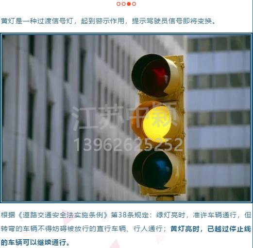 闖黃燈和闖紅燈都要被扣6分罰200？闖黃燈如何懲處？