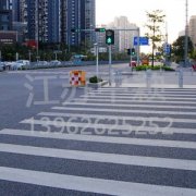 新農(nóng)村村鎮(zhèn)道路劃線施工比較適合什么標線涂料？