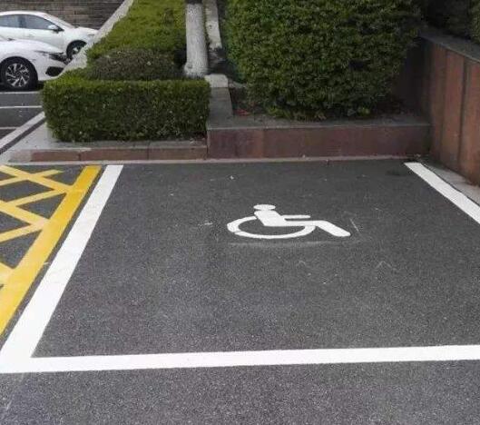 殘疾人專用車位標(biāo)志圖片怎么畫(huà)，殘疾人專用車位地面劃線圖