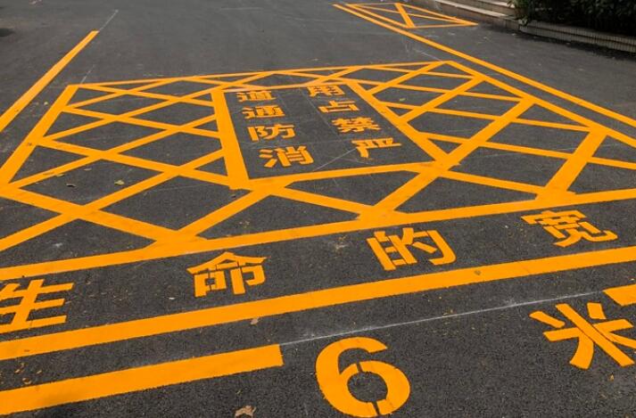 江蘇中穎專業(yè)攜手，鹽城消防通道劃線