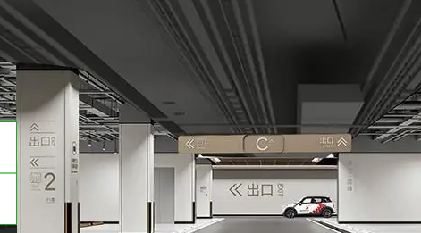 地下停車場導(dǎo)視設(shè)計(jì)與價(jià)格咨詢？打造獨(dú)特停車體驗(yàn)