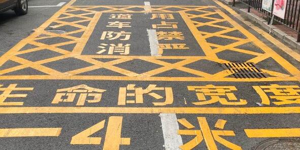 物業(yè)劃消防通道線是保安部還是工程來(lái)劃線？