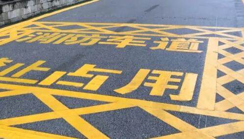 消防車停車位劃線？江蘇中穎提供停車位劃線服務(wù)